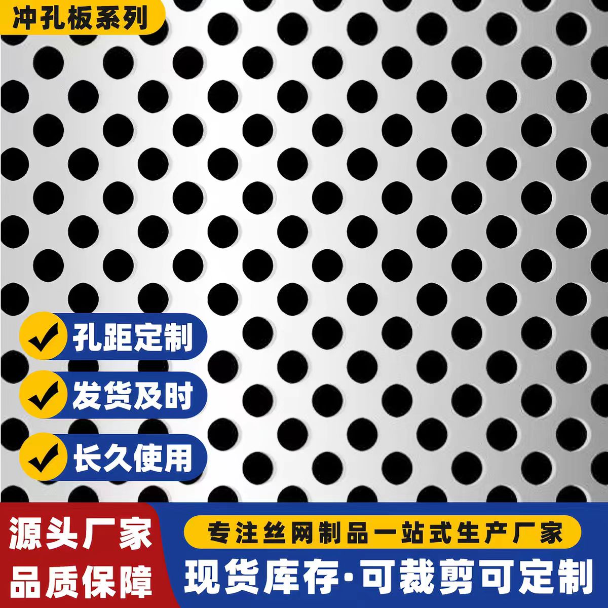 包头市不锈钢筛板圆孔板 - 排名