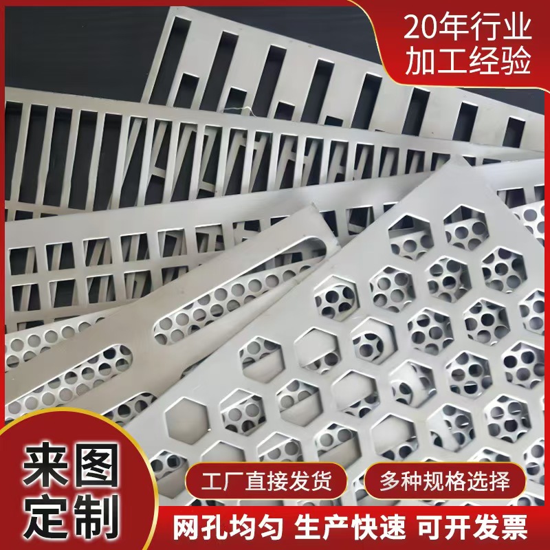 包头市筛片不锈钢筛板 - 价格