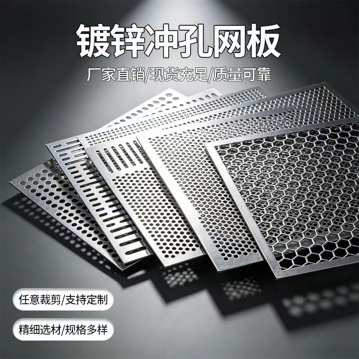 包头市铝板冲孔不锈钢冲孔板 - 厂家
