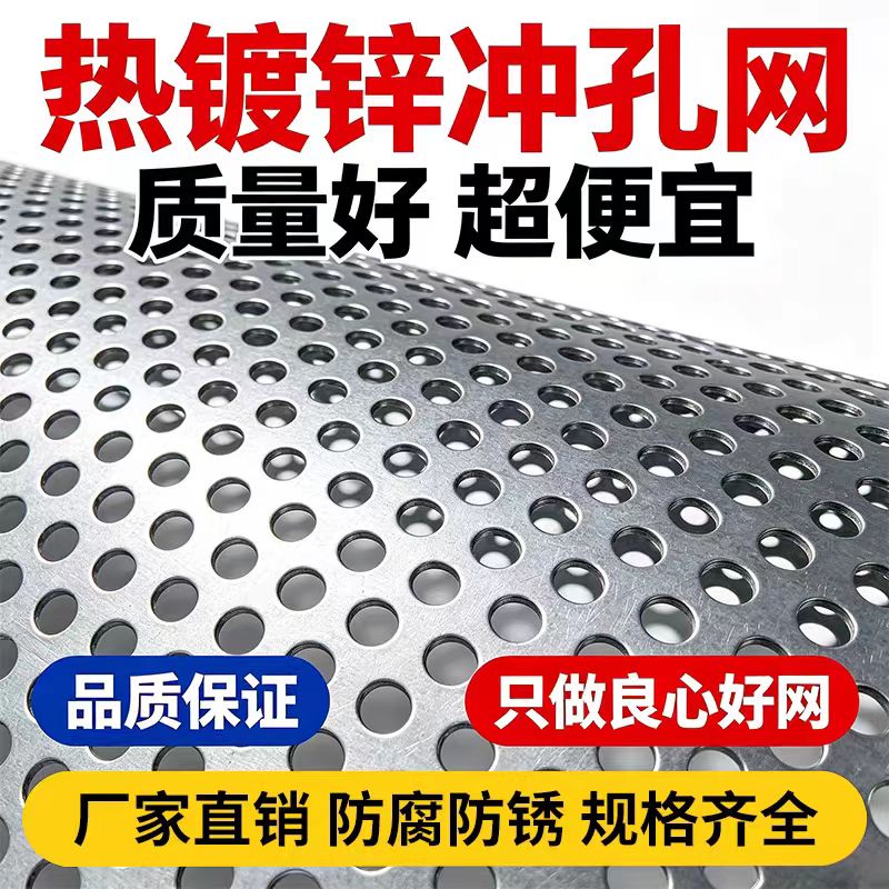 包头市冲孔网不锈钢筛板 - 价格