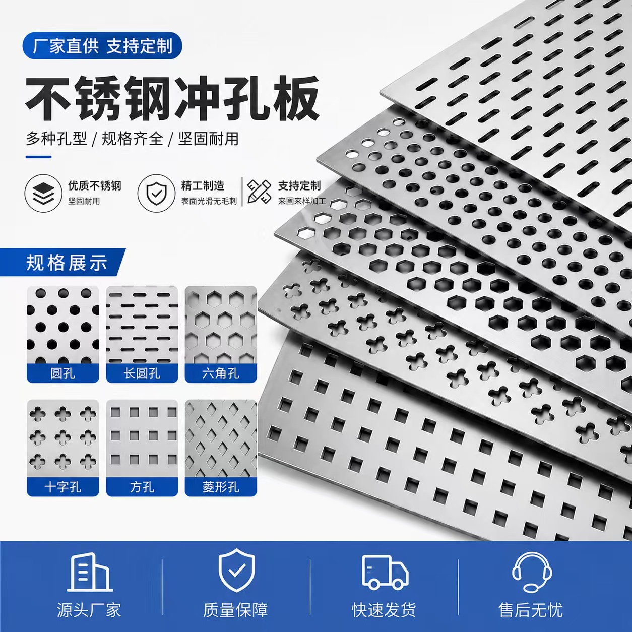 包头市不锈钢冲孔板不锈钢冲孔板 - 排名
