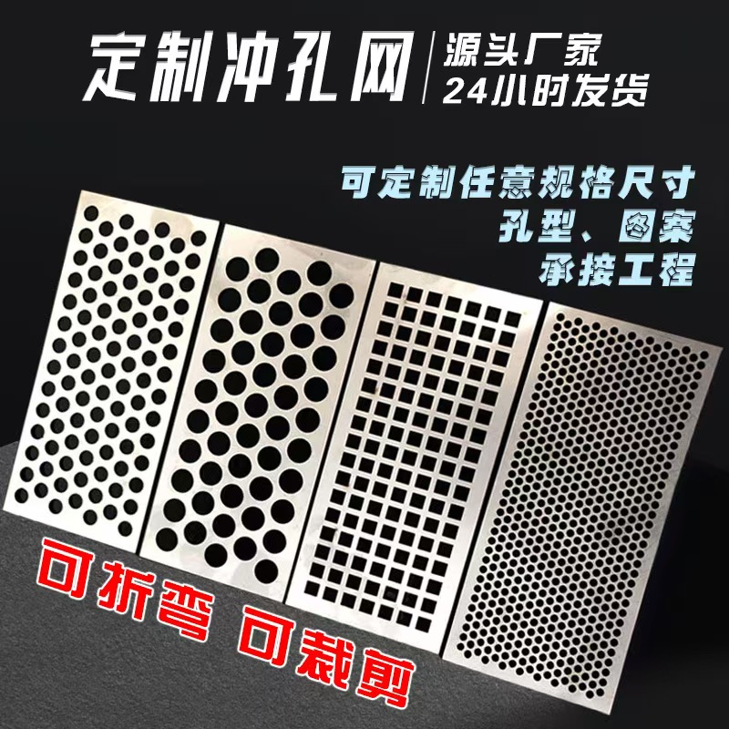 包头市冲孔网冲孔网 - 一站式服务