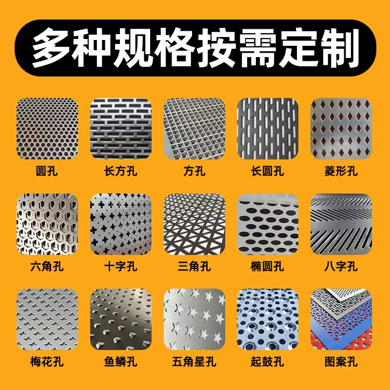 包头市冲孔板冲孔网 - 方案